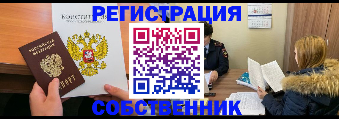 прописка для военкомата в Судогде