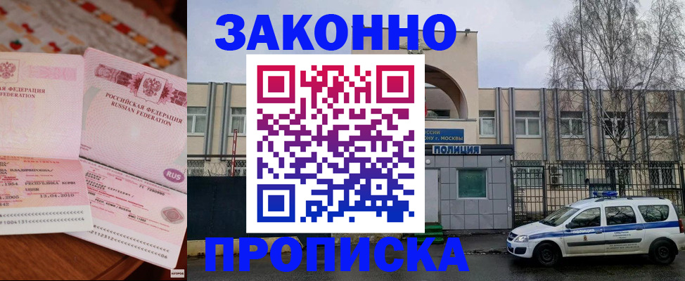 временная прописка в Судогде