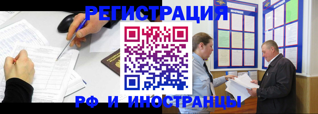 временная регистрация купить в Судогде