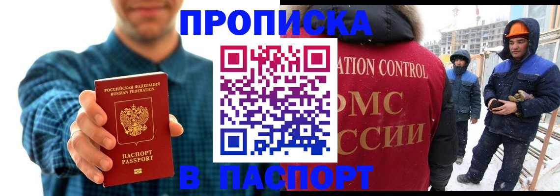 прописка в Судогде