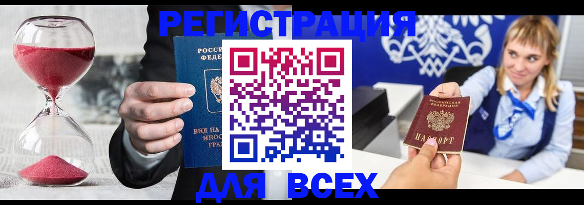 прописка штамп в Судогде