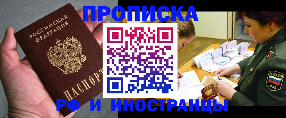 временная регистрация для школы в Судогде