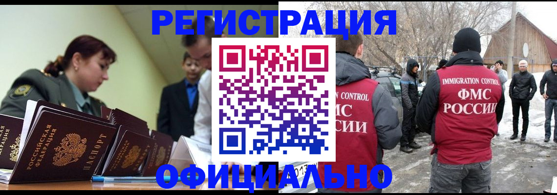 временная регистрация недорого в Судогде