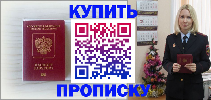 временная регистрация недорого в Судогде