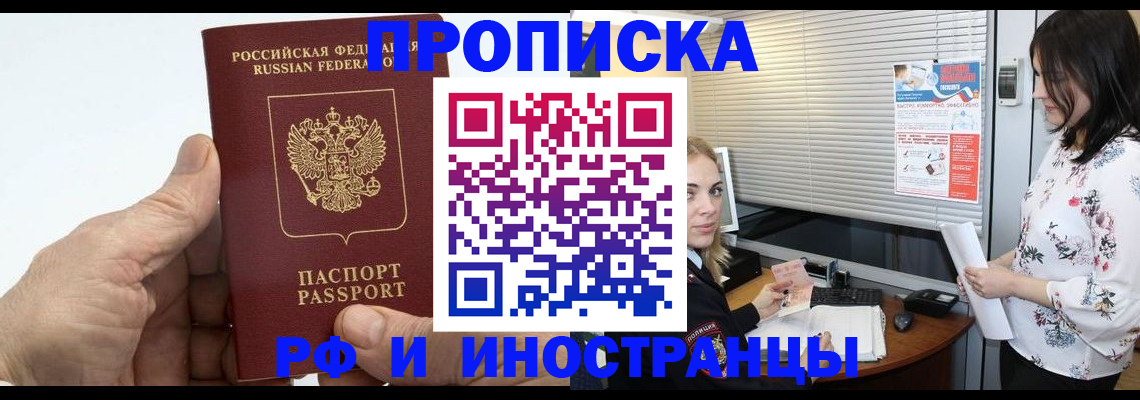 временная регистрация гарантия в Судогде